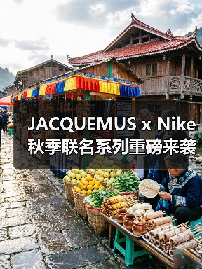 JACQUEMUS x Nike 秋季联名系列重磅来袭,Air Max 1 ’86三种配色抢滩发售(图2) JACQUEMUS x Nike 秋季联名系列重磅来袭,Air Max 1 ’86三种配色抢滩发售(图2)