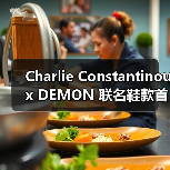 Charlie Constantinou x DEMON 联名鞋款首度曝光!Luxury Outdoor新标杆(图1) Charlie Constantinou x DEMON 联名鞋款首度曝光!Luxury Outdoor新标杆(图1)
