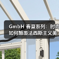 GmbH 春夏系列:时尚如何颠覆法西斯主义美学?(图2) GmbH 春夏系列:时尚如何颠覆法西斯主义美学?(图2)