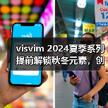 visvim 2024夏季系列提前解锁秋冬元素,创新丹宁设计引热议(图2) visvim 2024夏季系列提前解锁秋冬元素,创新丹宁设计引热议(图2)