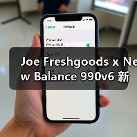 Joe Freshgoods x New Balance 990v6 新色再曝!天蓝配色视觉冲击力如何?(图2) Joe Freshgoods x New Balance 990v6 新色再曝!天蓝配色视觉冲击力如何?(图2)