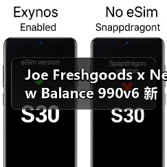 Joe Freshgoods x New Balance 990v6 新色再曝!天蓝配色视觉冲击力如何?(图3) Joe Freshgoods x New Balance 990v6 新色再曝!天蓝配色视觉冲击力如何?(图3)