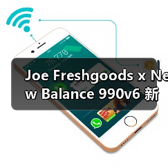 Joe Freshgoods x New Balance 990v6 新色再曝!天蓝配色视觉冲击力如何?(图4) Joe Freshgoods x New Balance 990v6 新色再曝!天蓝配色视觉冲击力如何?(图4)