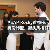 A$AP Rocky首秀预示身份转型,街头风格融合政治文化元素(图2) A$AP Rocky首秀预示身份转型,街头风格融合政治文化元素(图2)