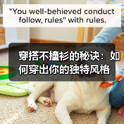 穿搭不撞衫的秘诀：如何穿出你的独特风格（图1）