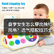夏季女生怎么穿出独特风格？透气搭配技巧全解析（图4）