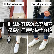 胖妹妹穿搭怎么穿都不显瘦?显瘦秘诀全在这!(图4) 胖妹妹穿搭怎么穿都不显瘦?显瘦秘诀全在这!(图4)