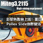 新配色即将上线!夏日Pollex Slide焕新登场(图2) 新配色即将上线!夏日Pollex Slide焕新登场(图2)