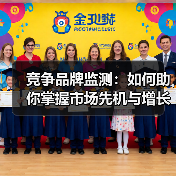 竞争品牌监测:如何助你掌握市场先机与增长密码(图4) 竞争品牌监测:如何助你掌握市场先机与增长密码(图4)