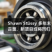 Shawn Stüssy 多年未露面,新项目或将回归?(图4) Shawn Stüssy 多年未露面,新项目或将回归?(图4)