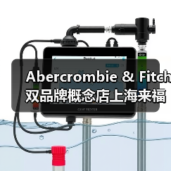 Abercrombie & Fitch双品牌概念店上海来福士同启，松弛自然新形象引领年轻潮流