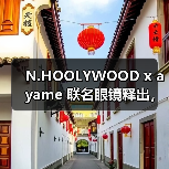 N.HOOLYWOOD x ayame 联名眼镜释出,纯黑设计搭配深邃蓝镜片引热议(图2) N.HOOLYWOOD x ayame 联名眼镜释出,纯黑设计搭配深邃蓝镜片引热议(图2)