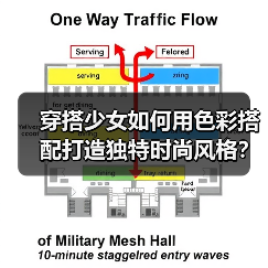 穿搭少女如何用色彩搭配打造独特时尚风格?(图1) 穿搭少女如何用色彩搭配打造独特时尚风格?(图1)