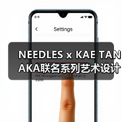 NEEDLES x KAE TANAKA联名系列艺术设计亮点解析(图4) NEEDLES x KAE TANAKA联名系列艺术设计亮点解析(图4)