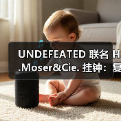 UNDEFEATED 联名 H.Moser&Cie. 挂钟：复古军事风限定款发布（图4）