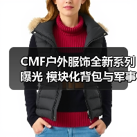 CMF户外服饰全新系列曝光 模块化背包与军事风设计引热议(图4) CMF户外服饰全新系列曝光 模块化背包与军事风设计引热议(图4)