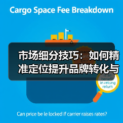 市场细分技巧:如何精准定位提升品牌转化与客户粘性(图2) 市场细分技巧:如何精准定位提升品牌转化与客户粘性(图2)
