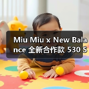 Miu Miu x New Balance 全新合作款 530 SL 即将发售(图2) Miu Miu x New Balance 全新合作款 530 SL 即将发售(图2)