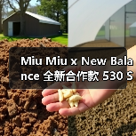 Miu Miu x New Balance 全新合作款 530 SL 即将发售(图4) Miu Miu x New Balance 全新合作款 530 SL 即将发售(图4)