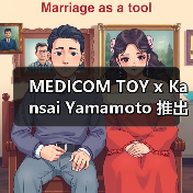 MEDICOM TOY x Kansai Yamamoto 推出合作款 BE@RBRICK(图2) MEDICOM TOY x Kansai Yamamoto 推出合作款 BE@RBRICK(图2)