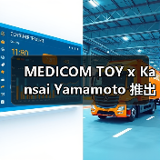 MEDICOM TOY x Kansai Yamamoto 推出合作款 BE@RBRICK(图3) MEDICOM TOY x Kansai Yamamoto 推出合作款 BE@RBRICK(图3)