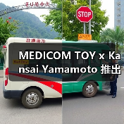 MEDICOM TOY x Kansai Yamamoto 推出合作款 BE@RBRICK(图4) MEDICOM TOY x Kansai Yamamoto 推出合作款 BE@RBRICK(图4)