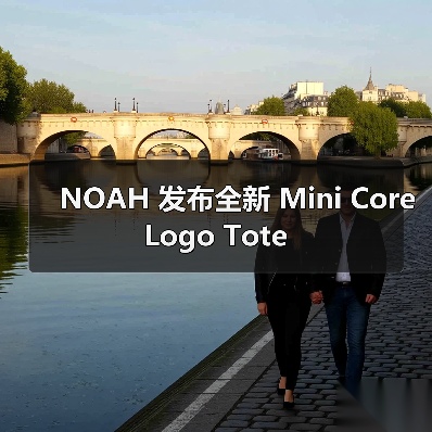 NOAH 发布全新 Mini Core Logo Tote(图1) NOAH 发布全新 Mini Core Logo Tote(图1)
