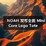 NOAH 发布全新 Mini Core Logo Tote(图4) NOAH 发布全新 Mini Core Logo Tote(图4)