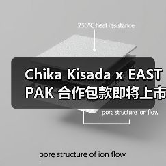 Chika Kisada x EASTPAK 合作包款即将上市(图3) Chika Kisada x EASTPAK 合作包款即将上市(图3)
