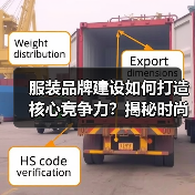 服装品牌建设如何打造核心竞争力?揭秘时尚帝国成功关键(图4) 服装品牌建设如何打造核心竞争力?揭秘时尚帝国成功关键(图4)