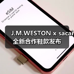 J.M.WESTON x sacai 全新合作鞋款发布(图3) J.M.WESTON x sacai 全新合作鞋款发布(图3)