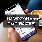 J.M.WESTON x sacai 全新合作鞋款发布(图4) J.M.WESTON x sacai 全新合作鞋款发布(图4)