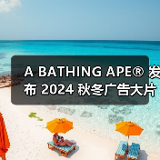 A BATHING APE® 发布 2024 秋冬广告大片(图3) A BATHING APE® 发布 2024 秋冬广告大片(图3)