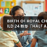 BIRTH OF ROYAL CHILD 24 秋冬「HALF AND HALF」系列发布(图1) BIRTH OF ROYAL CHILD 24 秋冬「HALF AND HALF」系列发布(图1)