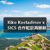 Kiko Kostadinov x ASICS 合作鞋款再曝新品预览(图1) Kiko Kostadinov x ASICS 合作鞋款再曝新品预览(图1)