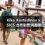 Kiko Kostadinov x ASICS 合作鞋款再曝新品预览(图2) Kiko Kostadinov x ASICS 合作鞋款再曝新品预览(图2)
