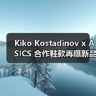 Kiko Kostadinov x ASICS 合作鞋款再曝新品预览(图4) Kiko Kostadinov x ASICS 合作鞋款再曝新品预览(图4)