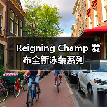 Reigning Champ 发布全新泳装系列(图1) Reigning Champ 发布全新泳装系列(图1)
