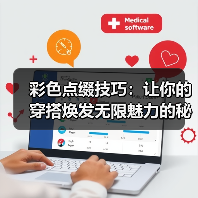 彩色点缀技巧：让你的穿搭焕发无限魅力的秘密武器（图2）