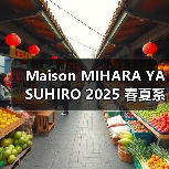 Maison MIHARA YASUHIRO 2025 春夏系列发布(图3) Maison MIHARA YASUHIRO 2025 春夏系列发布(图3)