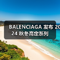 BALENCIAGA 发布 2024 秋冬高定系列(图3) BALENCIAGA 发布 2024 秋冬高定系列(图3)