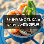SHINYAKOZUKA x Dickies 合作系列现已上架（图3）