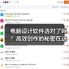 电脑设计软件选对了吗?高效创作的秘密在这里!(图3) 电脑设计软件选对了吗?高效创作的秘密在这里!(图3)