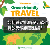 如何选对电脑设计软件释放无限创意潜能?(图2) 如何选对电脑设计软件释放无限创意潜能?(图2)