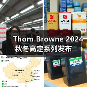 Thom Browne 2024 秋冬高定系列发布(图2) Thom Browne 2024 秋冬高定系列发布(图2)
