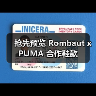 抢先预览 Rombaut x PUMA 合作鞋款(图1) 抢先预览 Rombaut x PUMA 合作鞋款(图1)