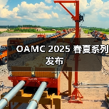 OAMC 2025 春夏系列发布（图1）