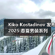 Kiko Kostadinov 发布 2025 春夏男装系列(图1) Kiko Kostadinov 发布 2025 春夏男装系列(图1)