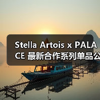 Stella Artois x PALACE 最新合作系列单品公开（图1）