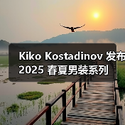 Kiko Kostadinov 发布 2025 春夏男装系列(图3) Kiko Kostadinov 发布 2025 春夏男装系列(图3)